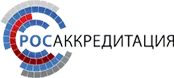 Росаккредитация