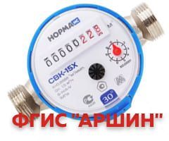 Регистрация приборов в АРШИН